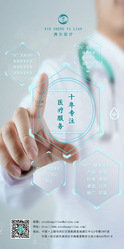 攜生醫療|髖關節疾病|膝關節疾病|肩關節疾病|骨科診療[官方網站]